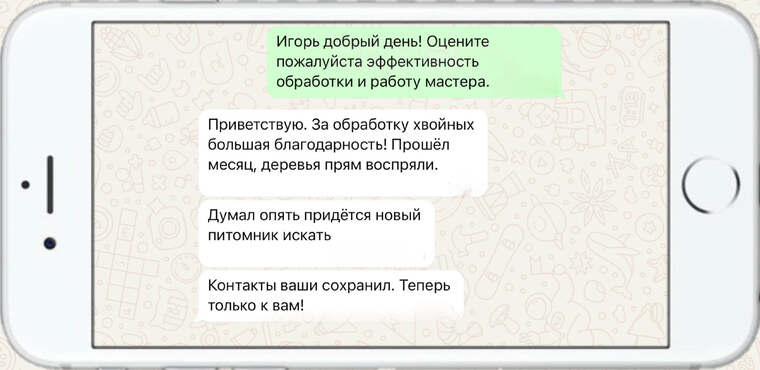 комплексная обработка сада - фото №1