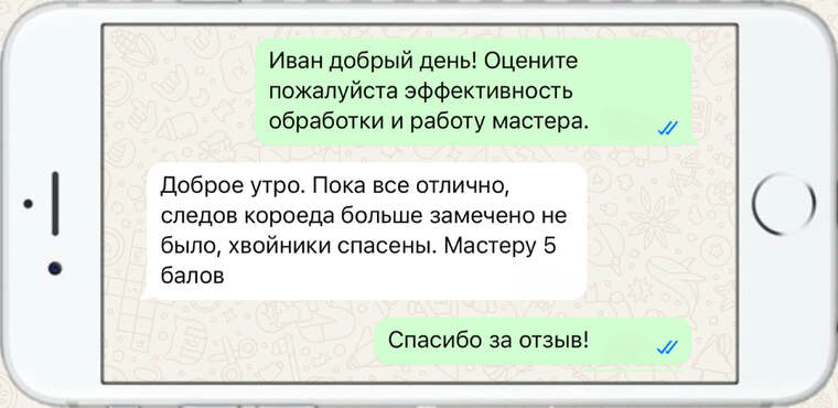 комплексная обработка сада - фото №2