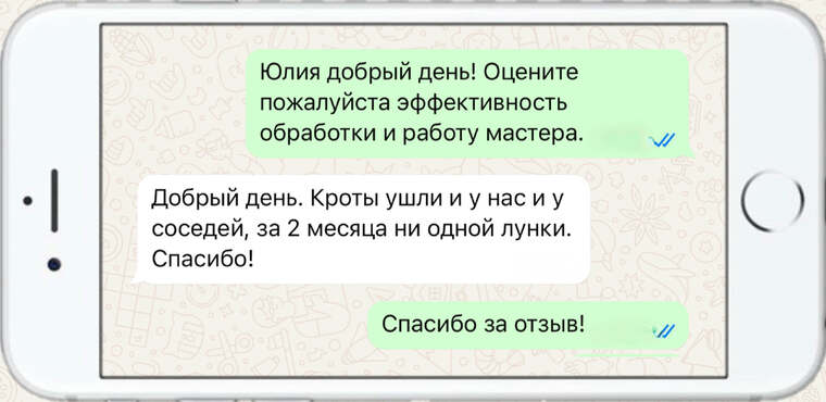 комплексная обработка сада - фото №16