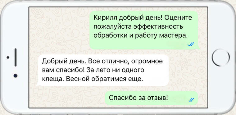 комплексная обработка сада - фото №20